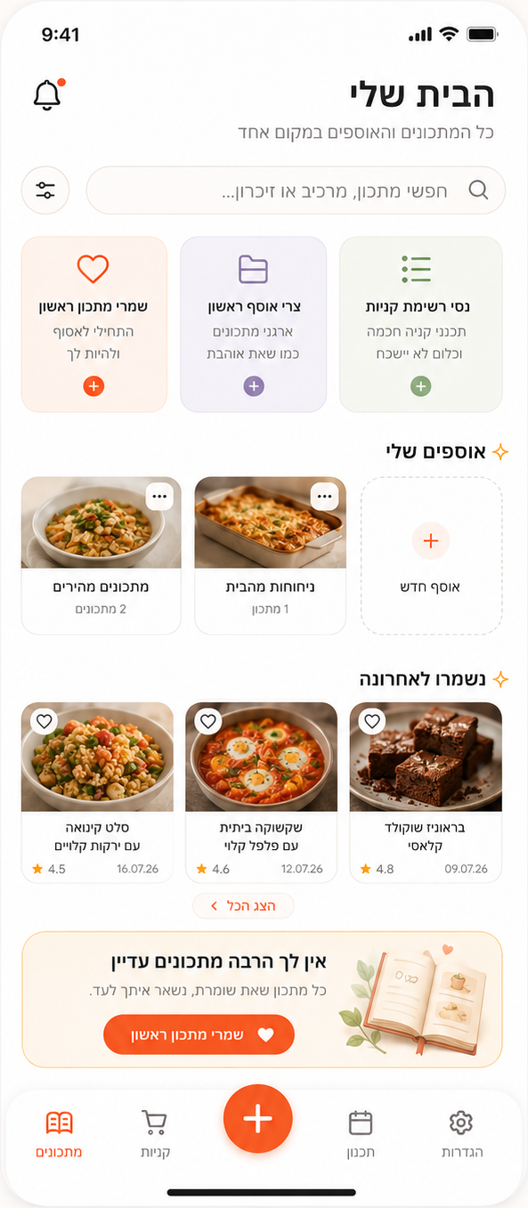Save recipes from anywhere.